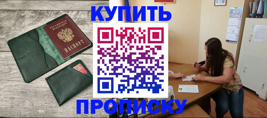 временная регистрация для школы в Ржеве