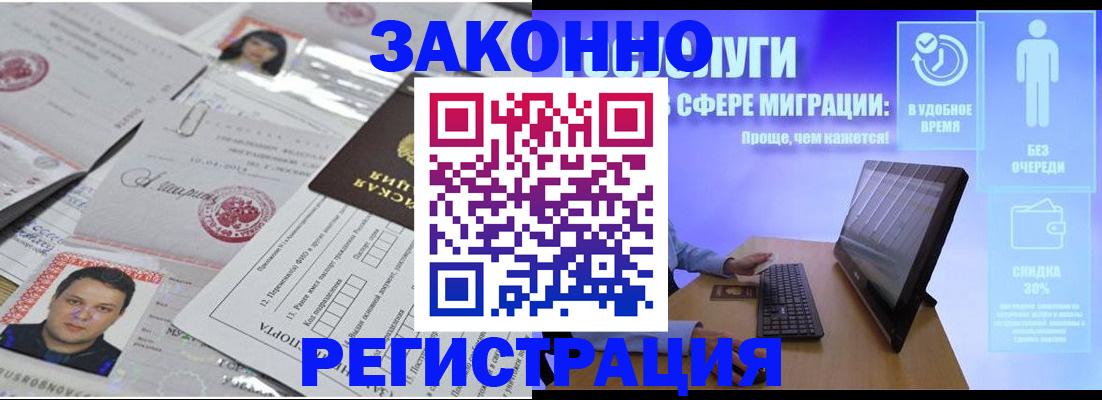 прописка для военкомата в Ржеве