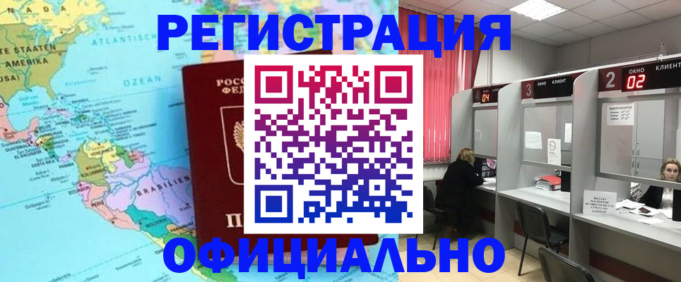 прописка регистрация в Ржеве