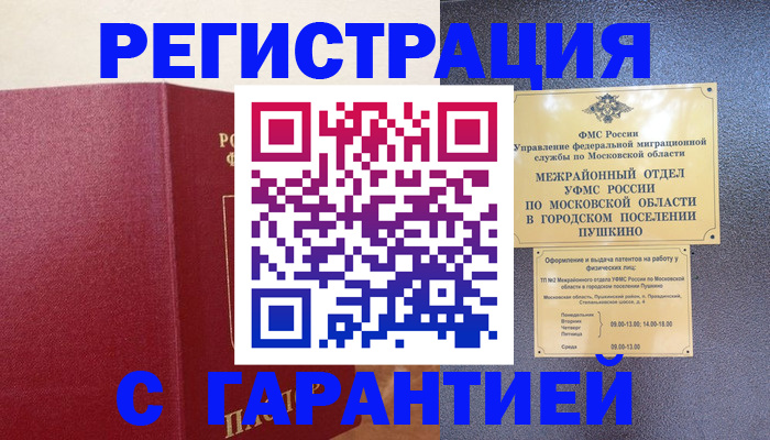 временная регистрация адрес в Ржеве